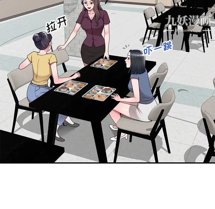 《家教老师不教课》漫画 第12話
