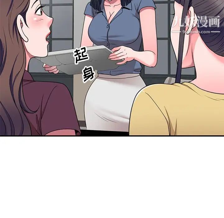 《家教老师不教课》漫画 第12話