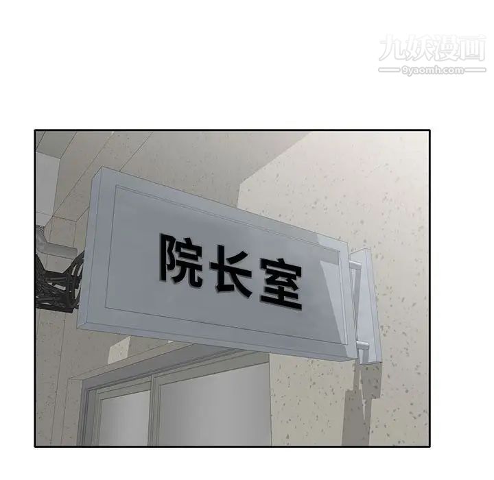 《家教老师不教课》漫画 第12話