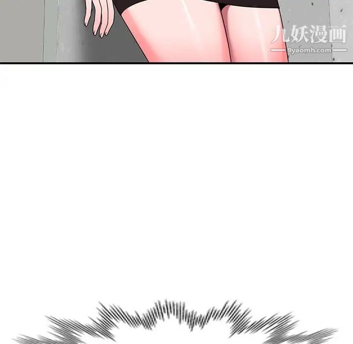 《家教老师不教课》漫画 第12話