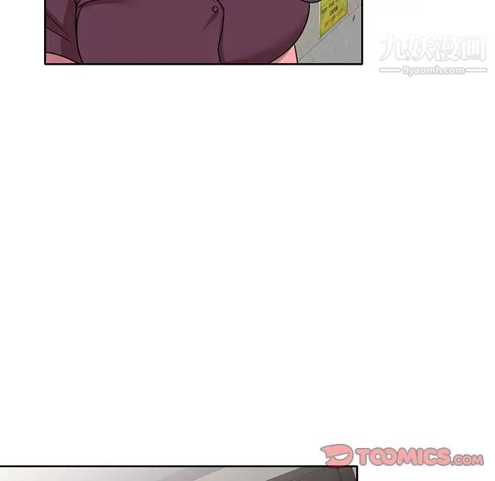 《家教老师不教课》漫画 第12話
