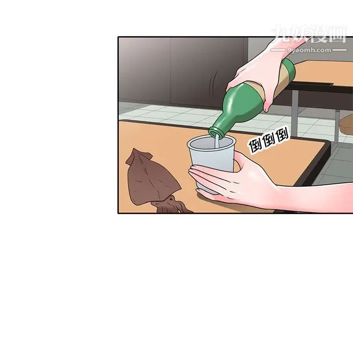 《家教老师不教课》漫画 第12話