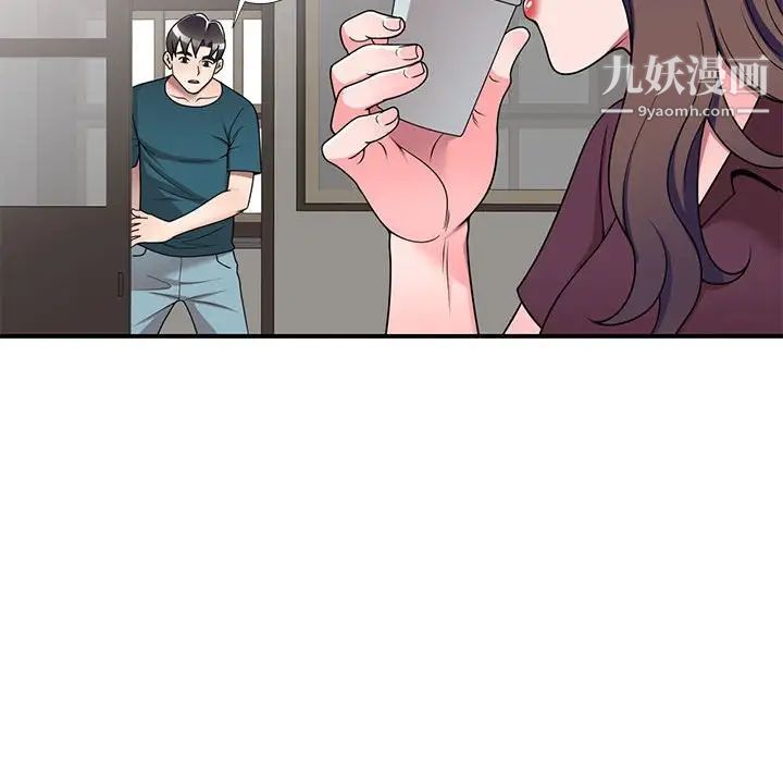 《家教老师不教课》漫画 第12話