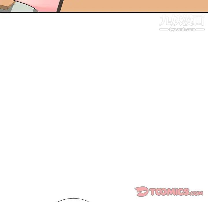 《家教老师不教课》漫画 第12話