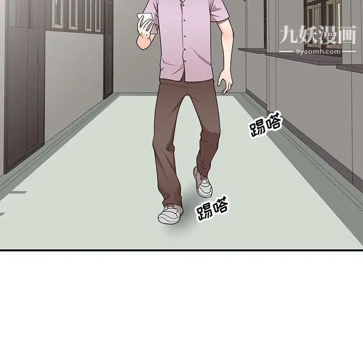 《家教老师不教课》漫画 第12話