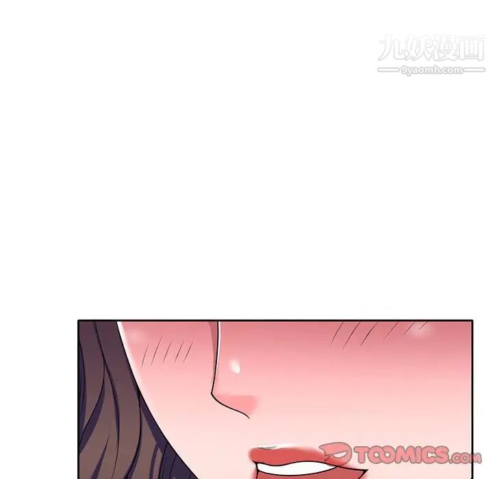 《家教老师不教课》漫画 第12話