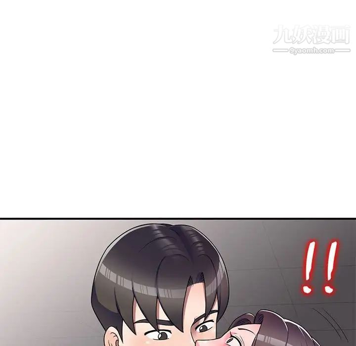 《家教老师不教课》漫画 第12話