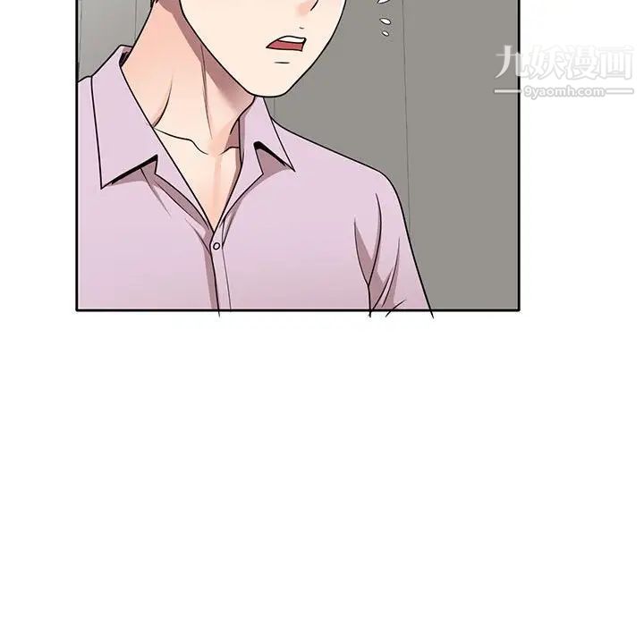 《家教老师不教课》漫画 第12話