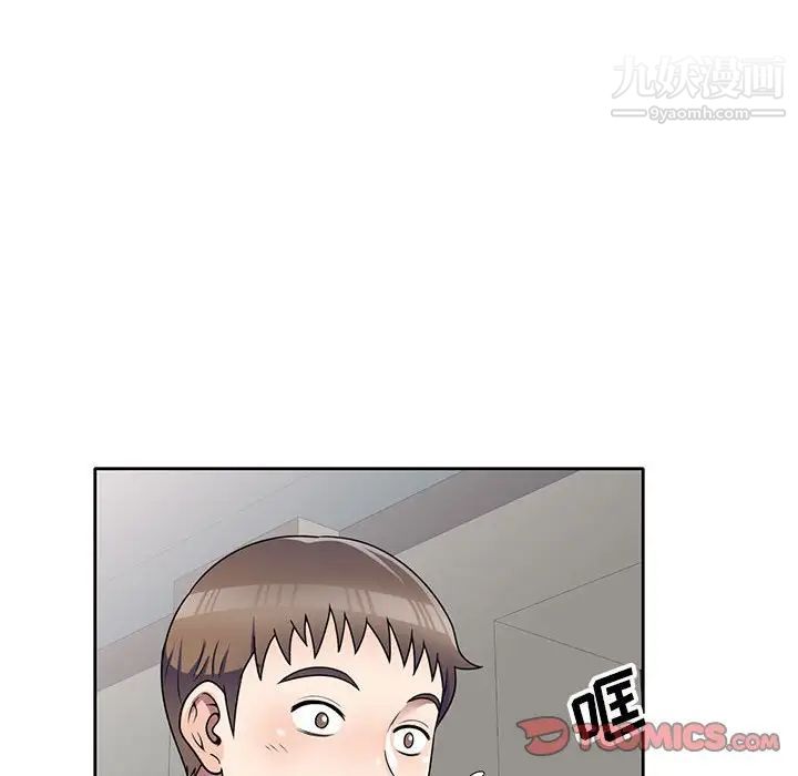《家教老师不教课》漫画 第12話