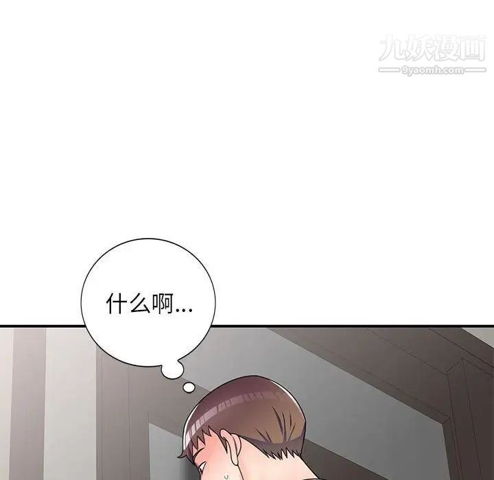 《家教老师不教课》漫画 第12話