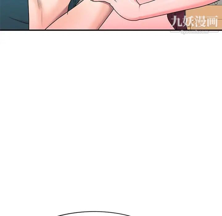 《家教老师不教课》漫画 第12話