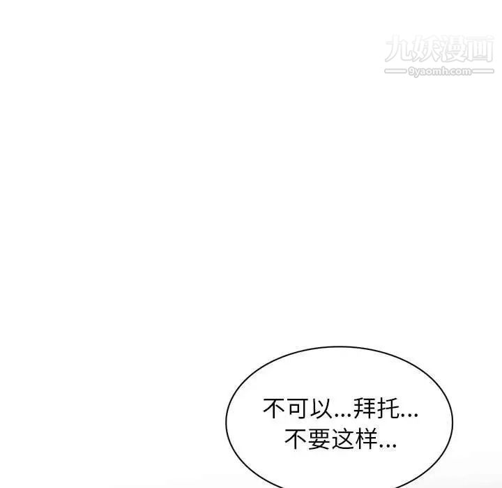 《家教老师不教课》漫画 第12話