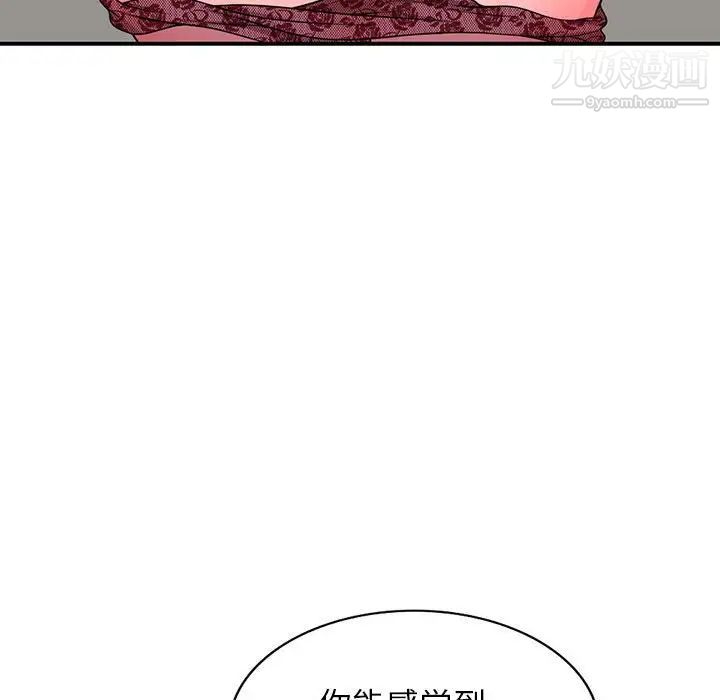 《家教老师不教课》漫画 第12話