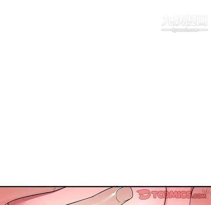 《家教老师不教课》漫画 第12話