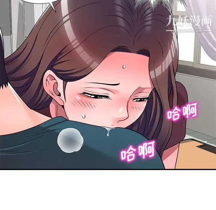 《家教老师不教课》漫画 第12話