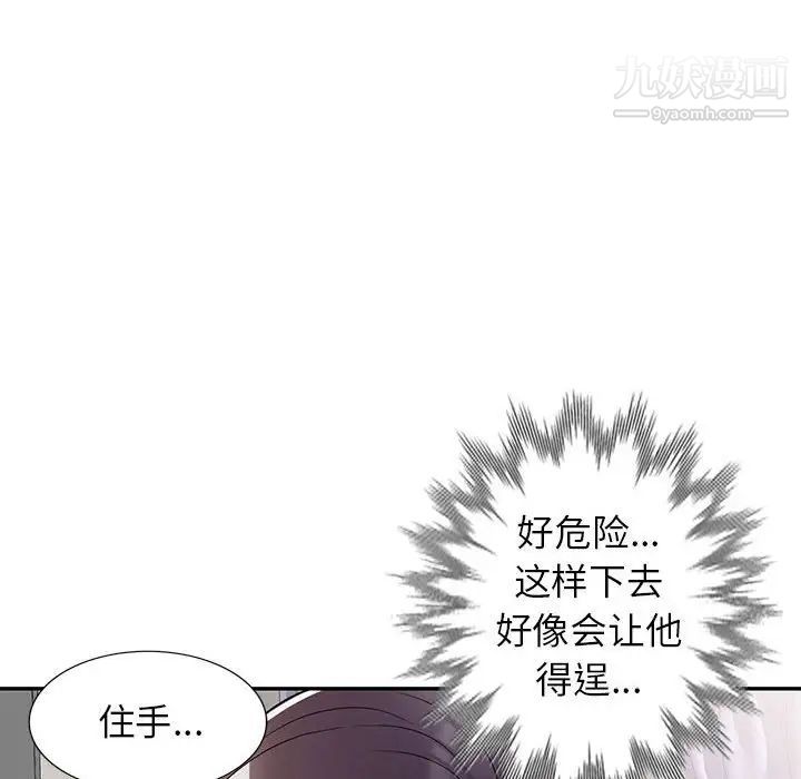 《家教老师不教课》漫画 第12話