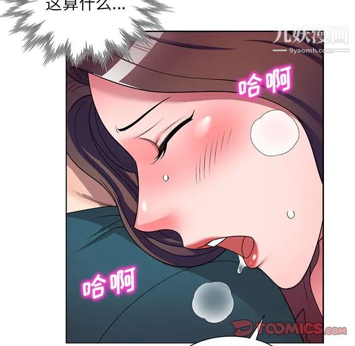 《家教老师不教课》漫画 第12話