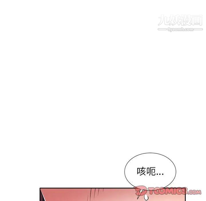 《家教老师不教课》漫画 第12話