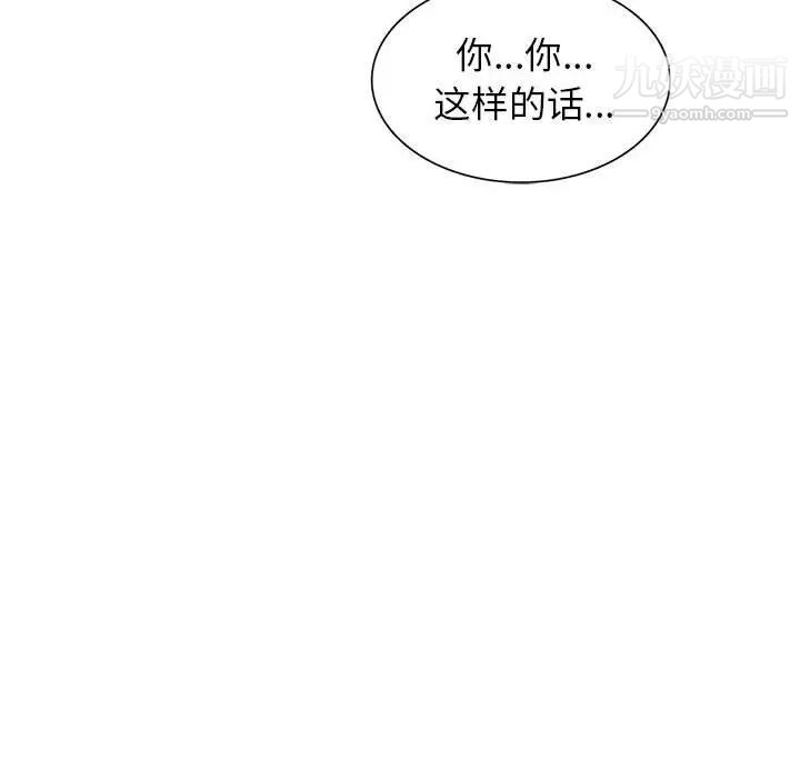 《家教老师不教课》漫画 第12話