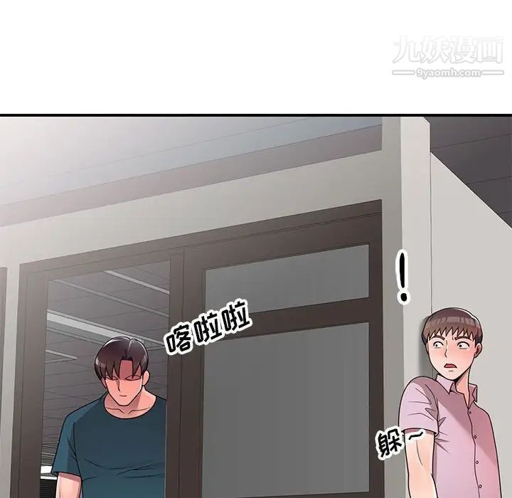 《家教老师不教课》漫画 第12話