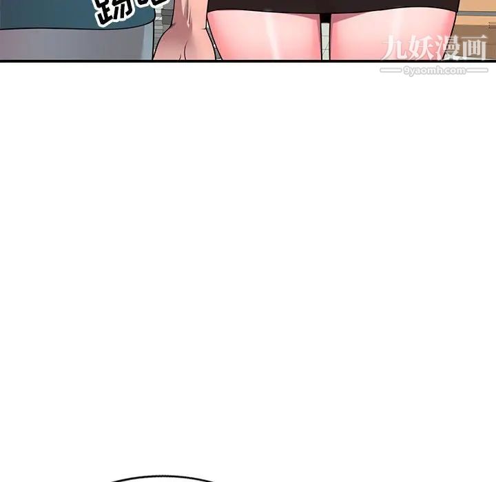 《家教老师不教课》漫画 第12話
