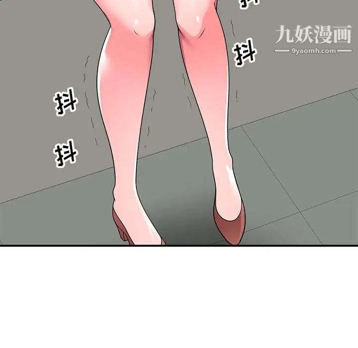 《家教老师不教课》漫画 第12話