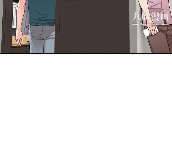 《家教老师不教课》漫画 第12話