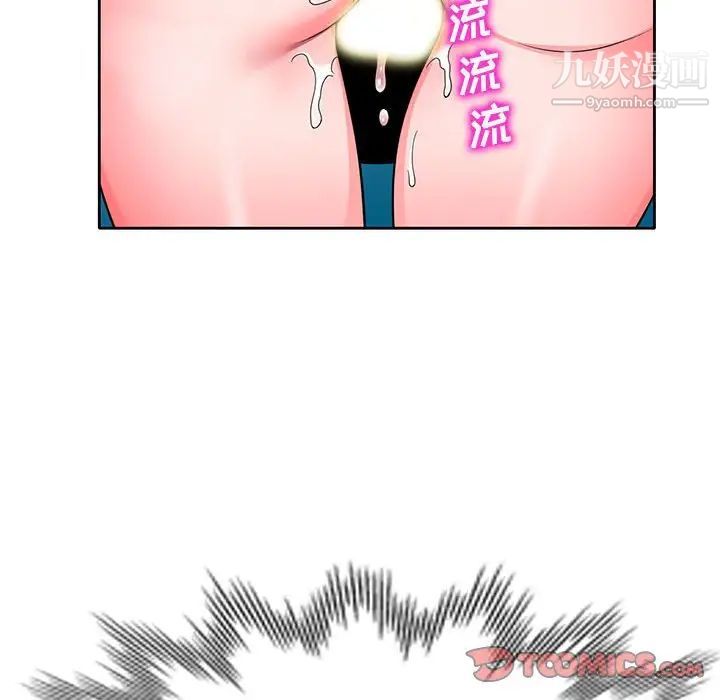 《家教老师不教课》漫画 第12話