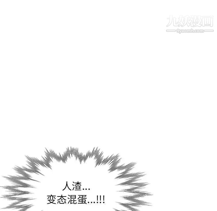 《家教老师不教课》漫画 第12話
