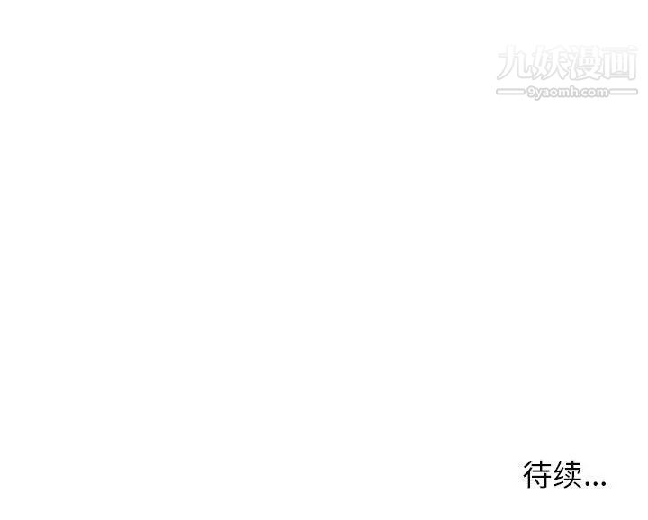 《家教老师不教课》漫画 第12話