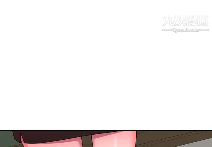 《家教老师不教课》漫画 第13話