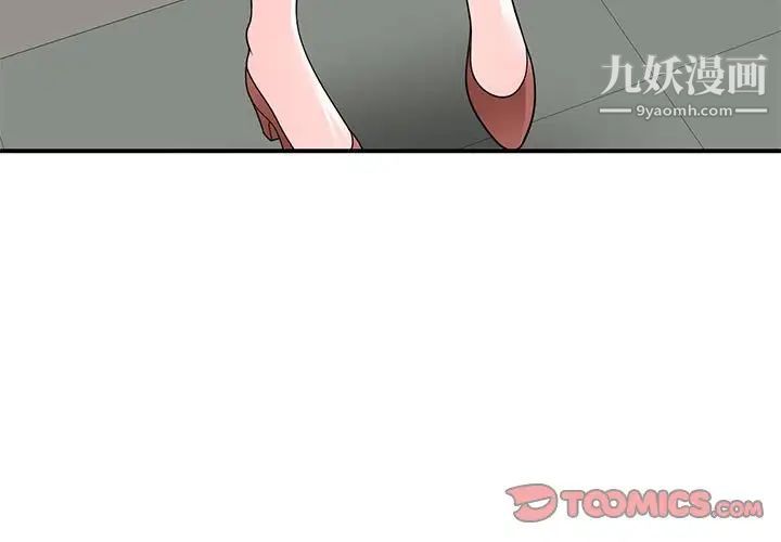 《家教老师不教课》漫画 第13話