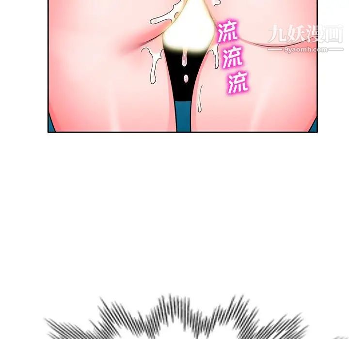 《家教老师不教课》漫画 第13話