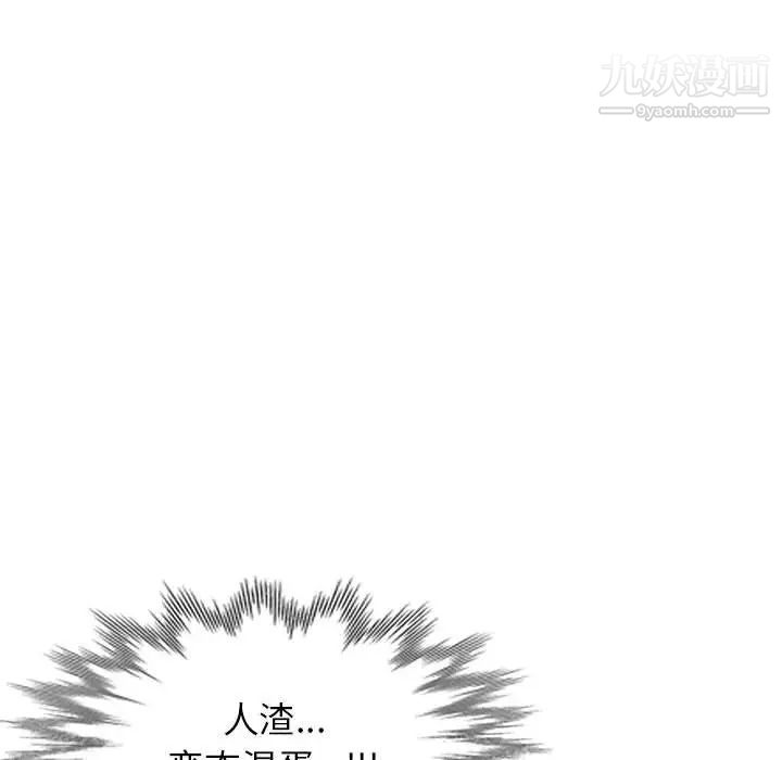 《家教老师不教课》漫画 第13話