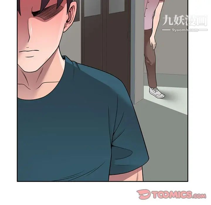 《家教老师不教课》漫画 第13話