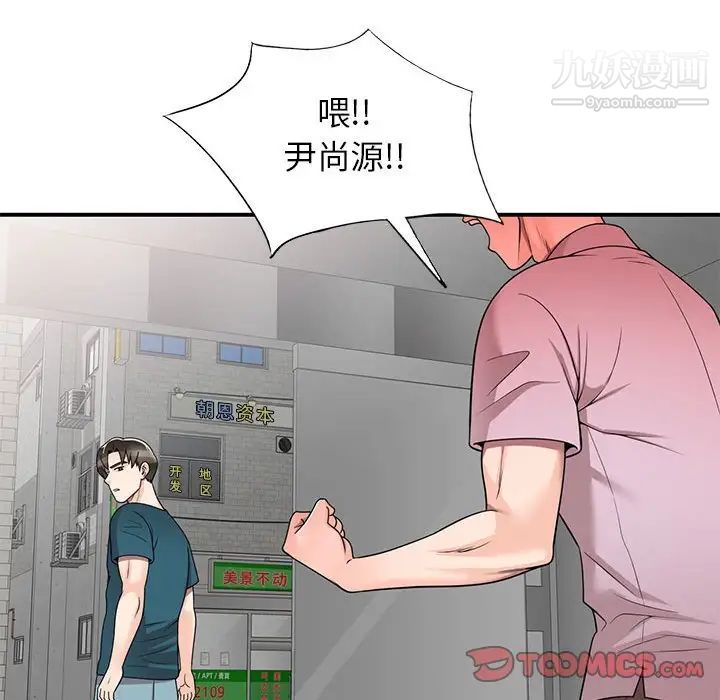 《家教老师不教课》漫画 第13話