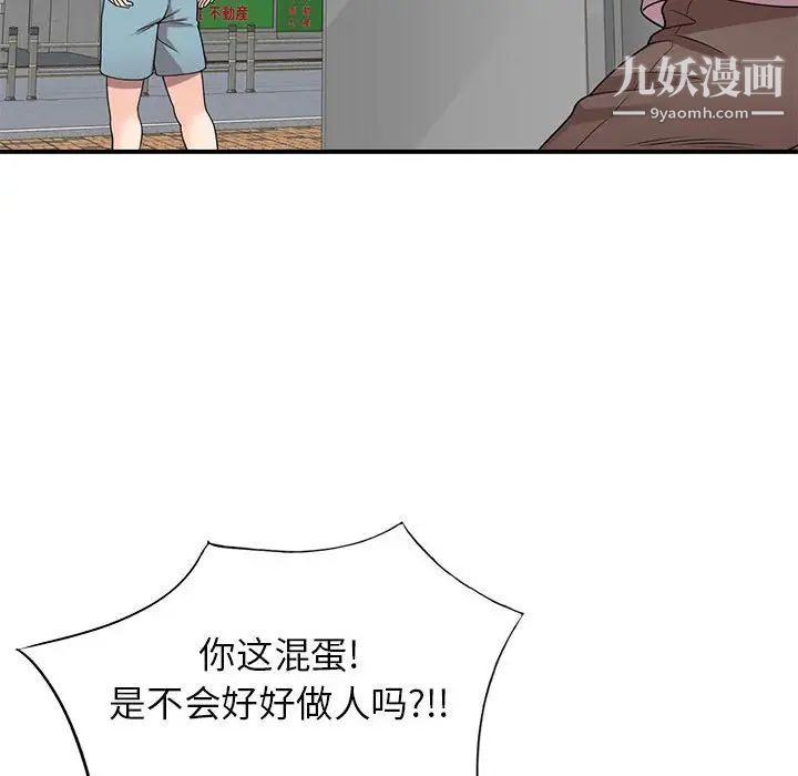 《家教老师不教课》漫画 第13話