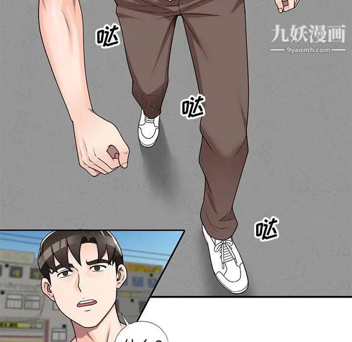 《家教老师不教课》漫画 第13話