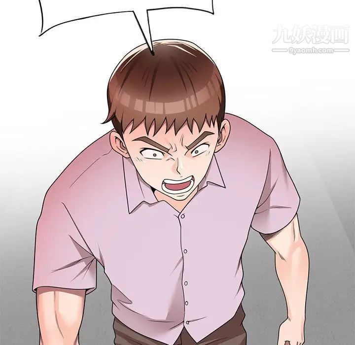 《家教老师不教课》漫画 第13話