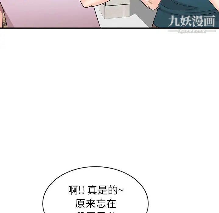 《家教老师不教课》漫画 第13話