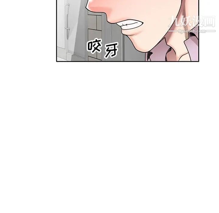 《家教老师不教课》漫画 第13話