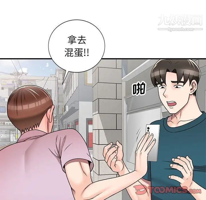 《家教老师不教课》漫画 第13話