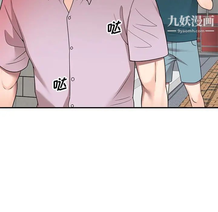 《家教老师不教课》漫画 第13話
