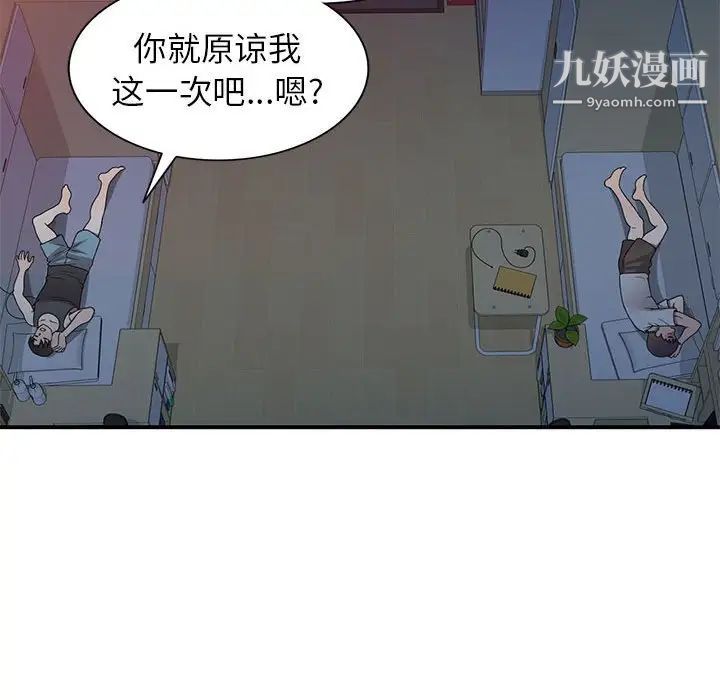 《家教老师不教课》漫画 第13話