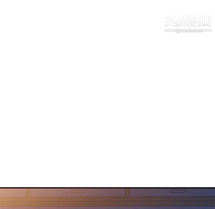 《家教老师不教课》漫画 第13話