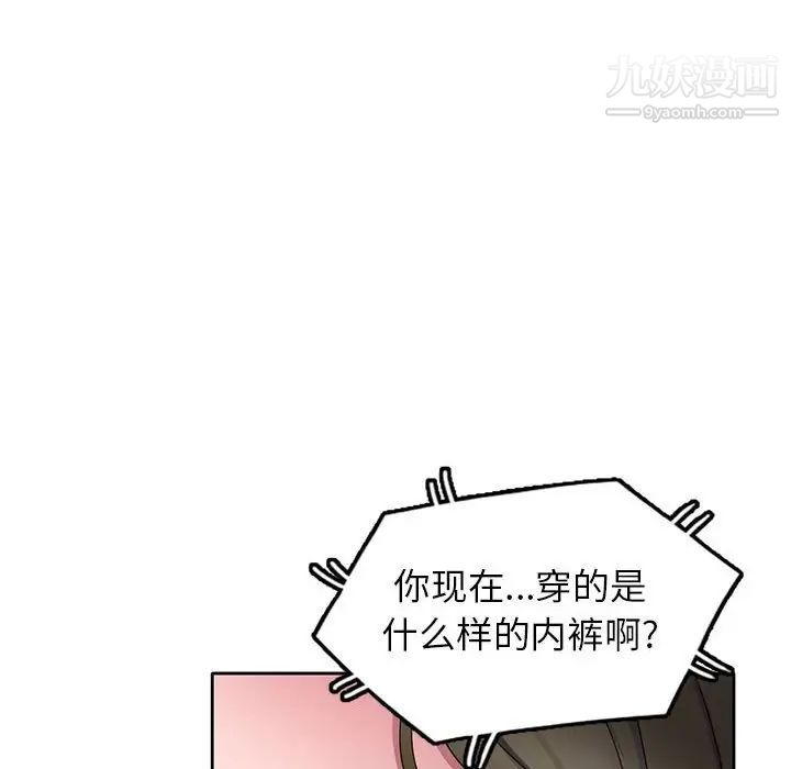 《家教老师不教课》漫画 第13話