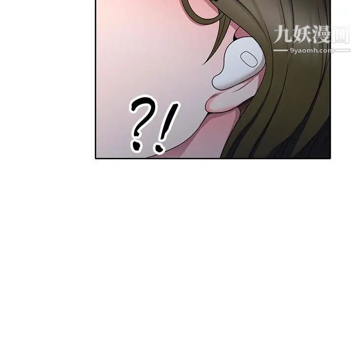 《家教老师不教课》漫画 第13話