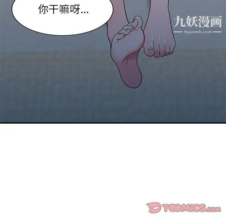 《家教老师不教课》漫画 第13話