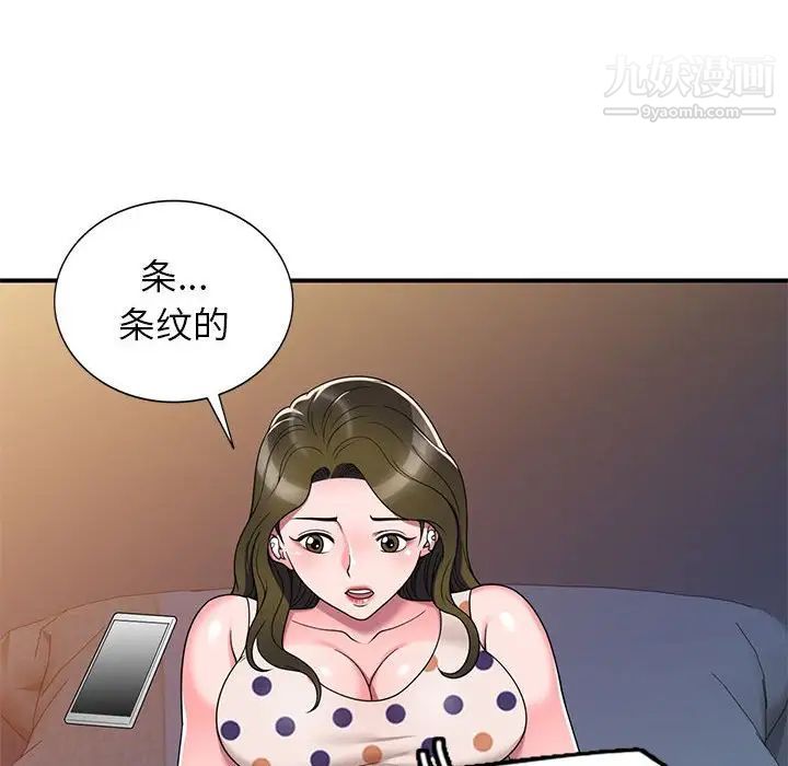 《家教老师不教课》漫画 第13話