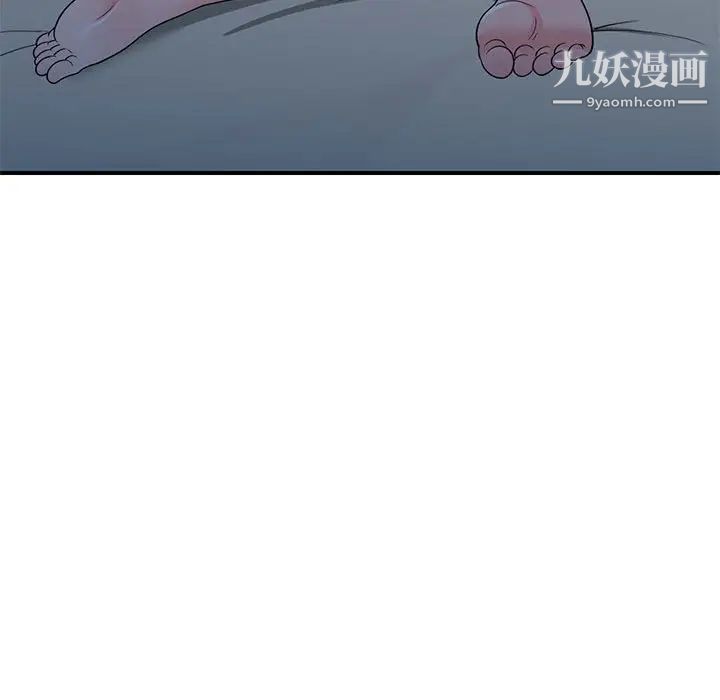 《家教老师不教课》漫画 第13話